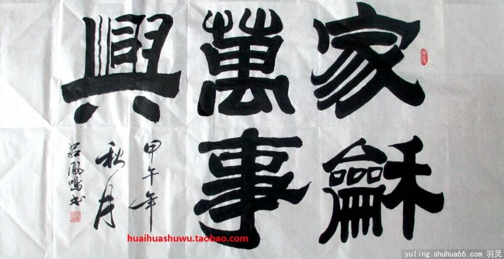 huaihua201410311