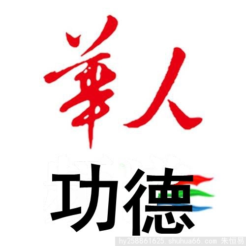 ���˹����黭��Ƶ��̸