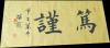 鷨Ʒ