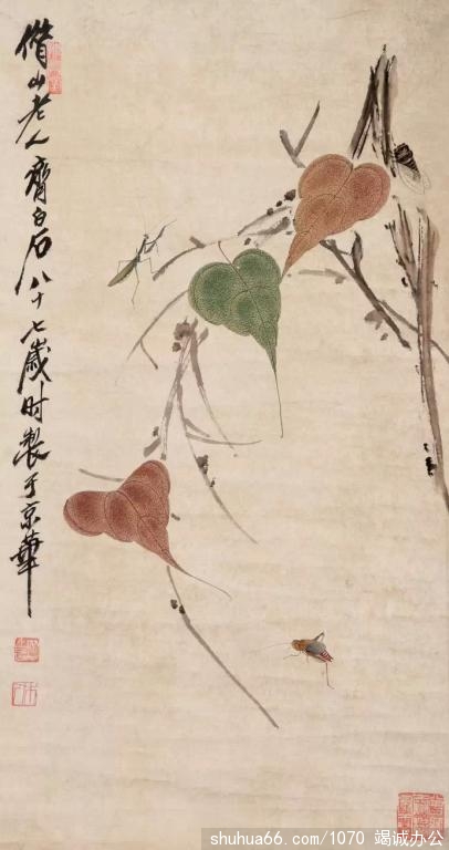 齐白石的工笔草虫(3)