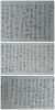 我的书法
