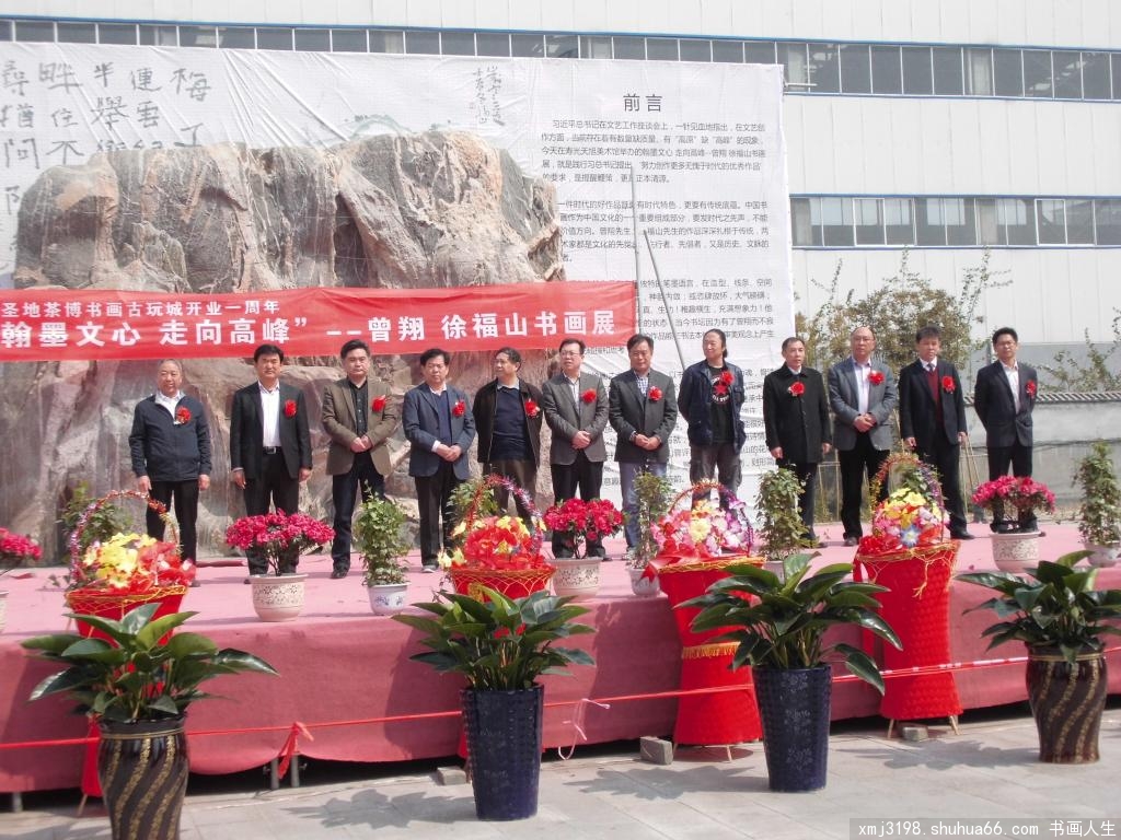 �����츣ɽ�黭չ���ٹ�ʥ�ز販�����¡�ؿ�Ļ