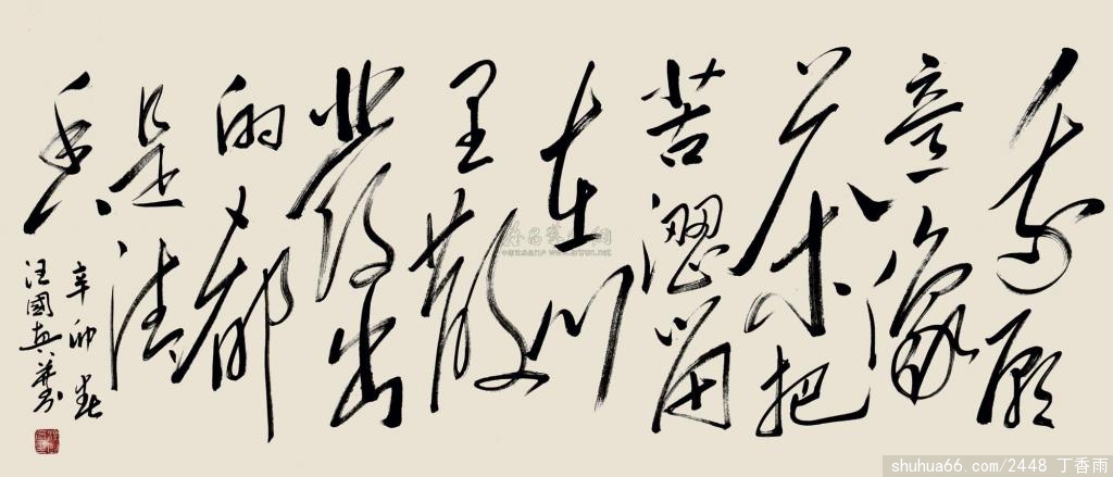 《跨越自己》/汪国真经典诗(7)