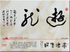 鷨