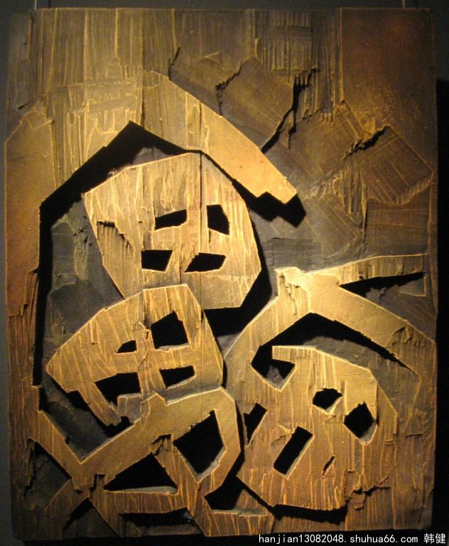 ȫ����ʮһ���鷨׭����Ʒչ389_