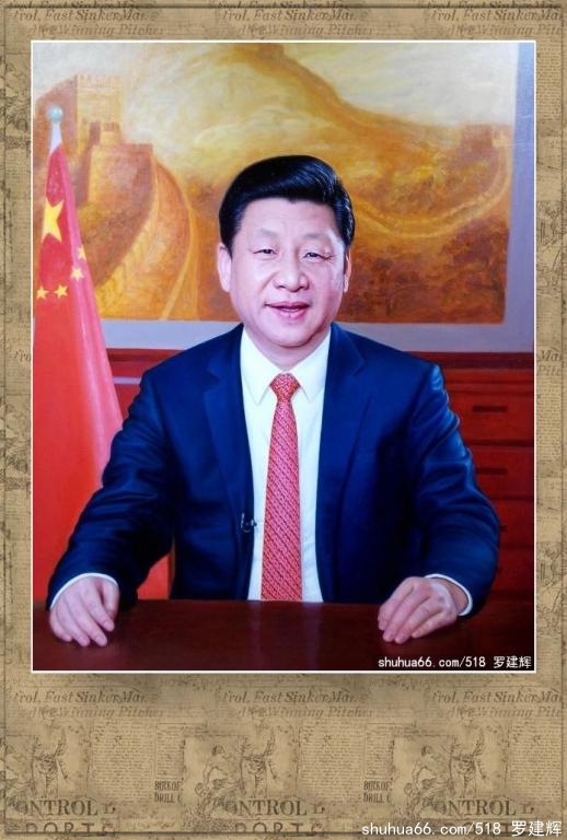 ��ϰ��ƽ��ϯ�����޽�����Ʒ00_����