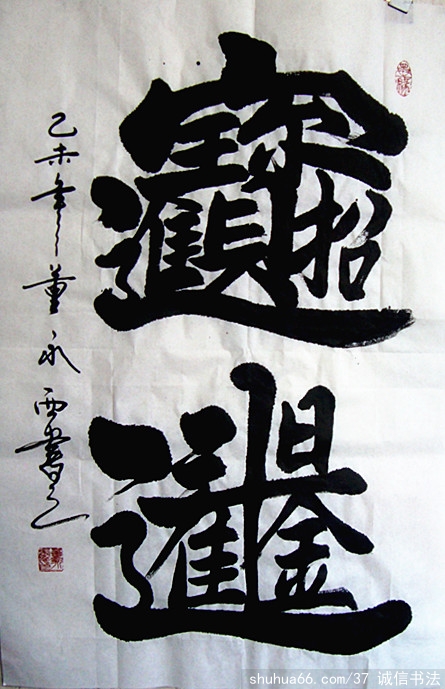 �������鷨���������Ʒ2