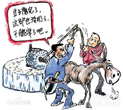 人人难逃卸磨杀驴