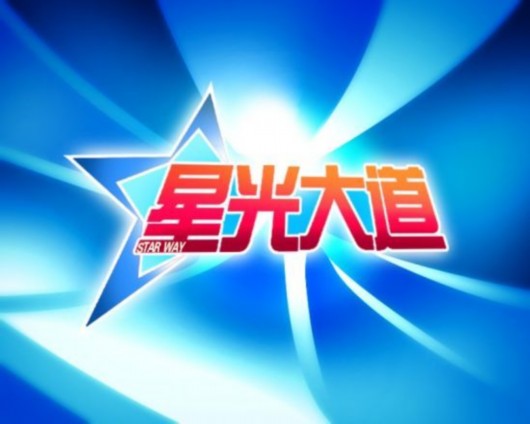 丹青飞狐推出中国书画界“星光大道”