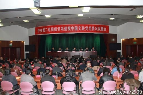 巡视组:文联个别干部热衷于出镜出彩 “借艺生财”