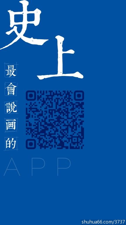 买画卖画 都用指尖上的“说画”