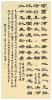 丙申习作