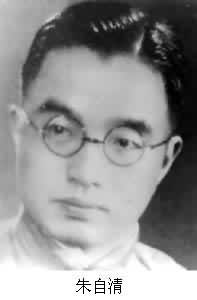 朱自清散文在线欣赏(15)-----怀魏握青君