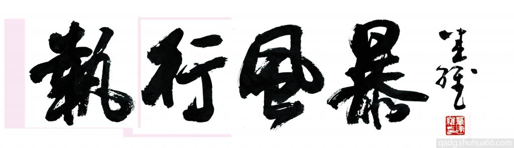 Ϊ��������ϵͳ΢��Ӱ��ִ�з籩����дƬ��