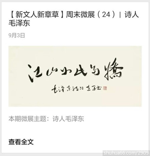 江苏文联主席章剑华涉嫌卖假画,被曝光了!