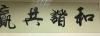 鷨