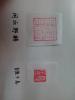 我的相册