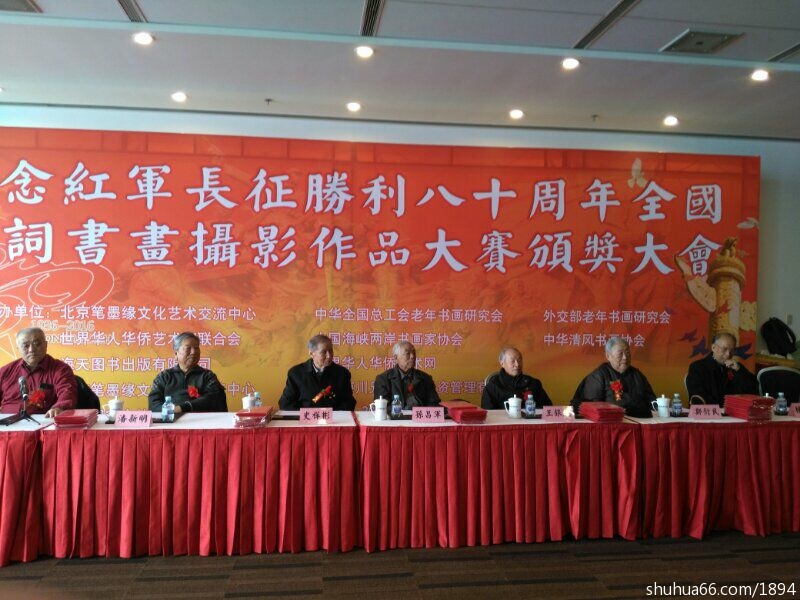 一鸣画院骨干成员荣获“纪念红军长征胜利80周年全国诗词书画摄影作品大赛”各个奖项