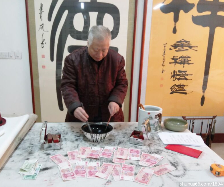 焦念良焦体书法2017年开笔大吉: