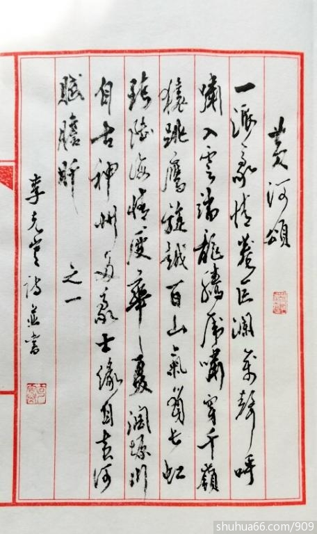 ��˺�������ʫ���ƺӡ��������䡷