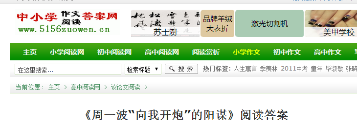 ����ɺ������������±�������Сѧ�����Ķ��̲�