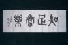 ֪    飩