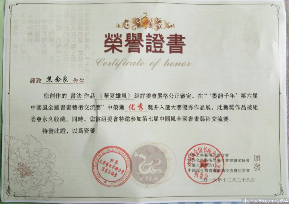 �������ͷ���������ٻ�ī��ǧ��������й���ȫ���黭�������������㽱