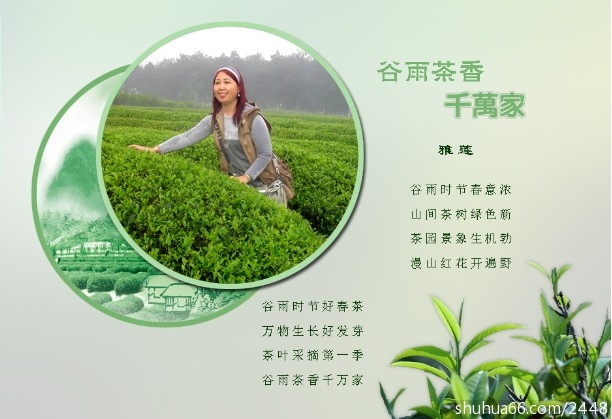 谷雨时节,诗词大集锦