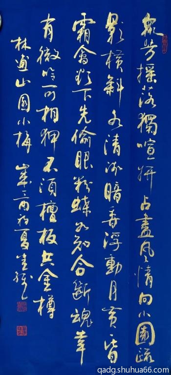 泥金书万年蓝梅兰竹菊六尺四开四屏