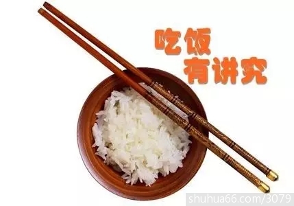 手不扶碗穷一世,抖腿耸肩霉三代