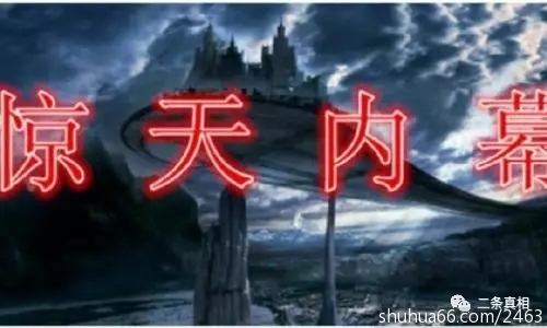 揭秘:过去30年中不正常富起来的6批人!