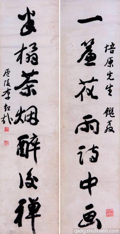 新收台湾中国书法学会首任秘书长李超哉四尺对联一件