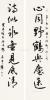 吴申耀书法作品