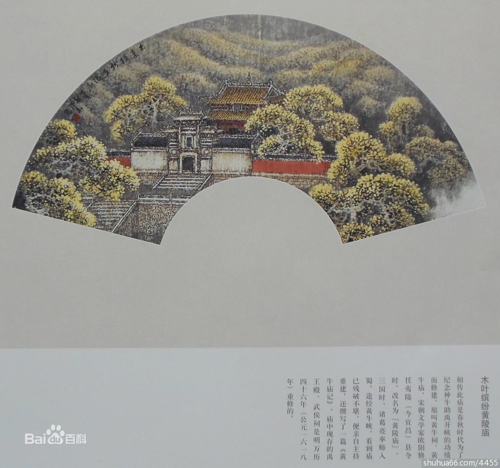 陈德华艺术简介