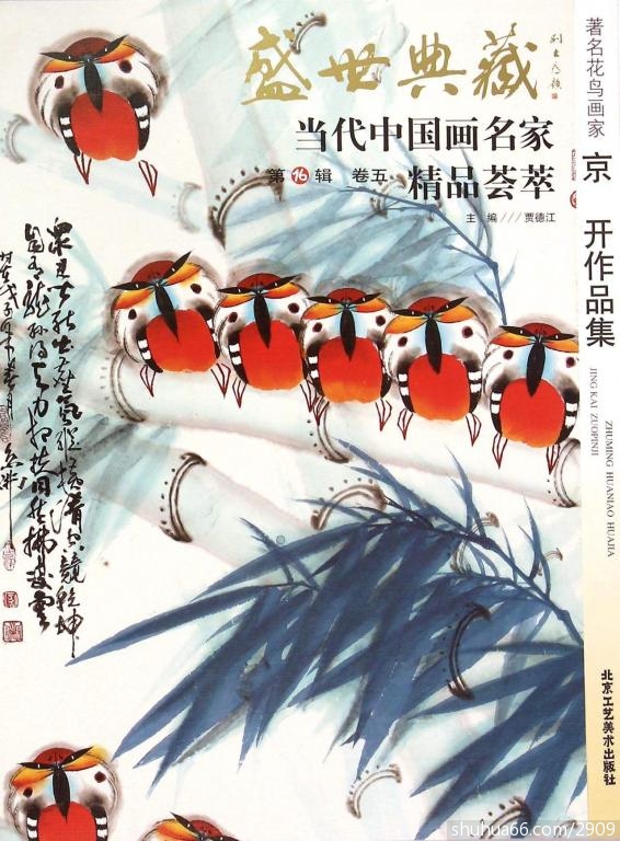 京开独创的炫彩花鸟画,自成一派,令人瞩目