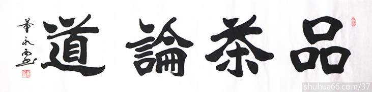 ������2018��κ���鷨����Ʒ2