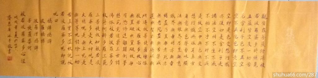 齐泰广书法习作 请各位好友指教