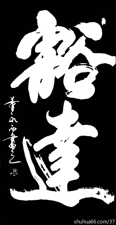 ������ps�鷨��Ʒ�󼯺�3