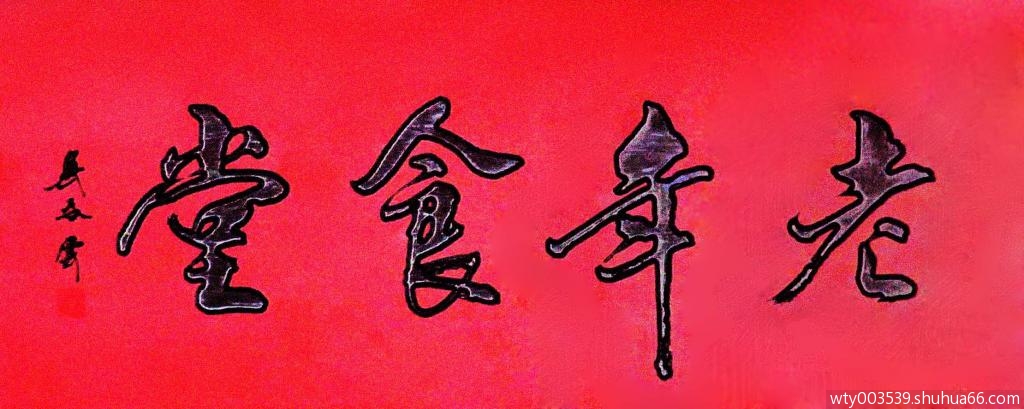 8-ʳá-(sh)Ĕz(yng)^(q)l(f)ͶYdkP(gun)Gɫh(hun)͏d}-ԭ180X60CM