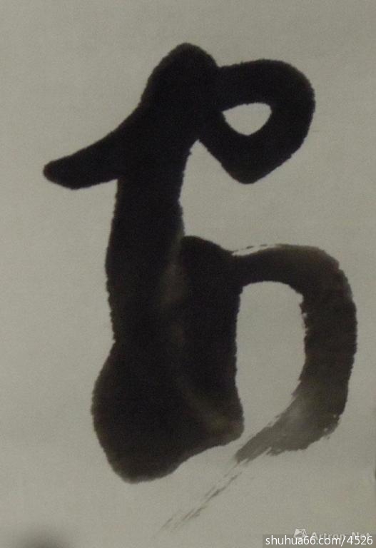 ����տ�֮ʮ��