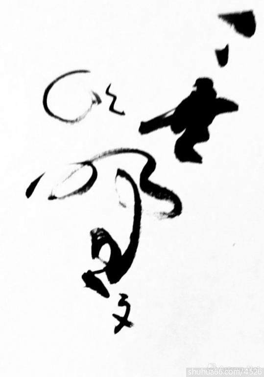 ����տ�֮ʮ��