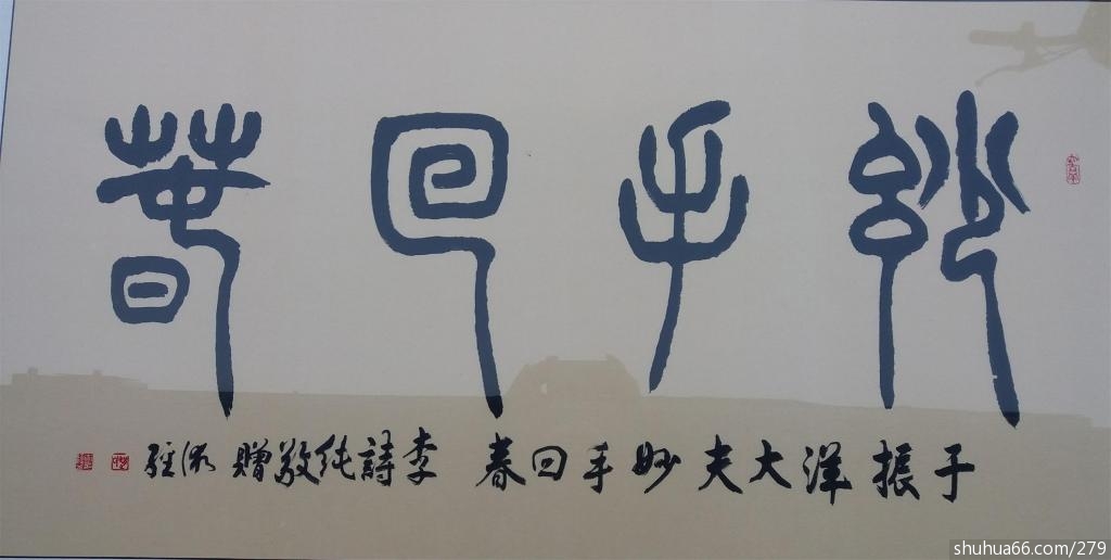 感谢中医大夫写“妙手回春”