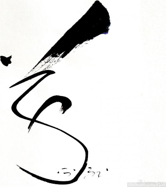 草意日课之二十三