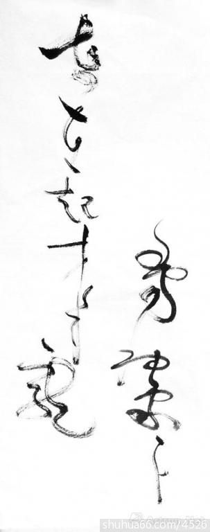 草意日课之二十四