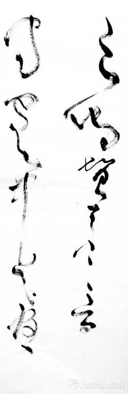 草意日课之二十七