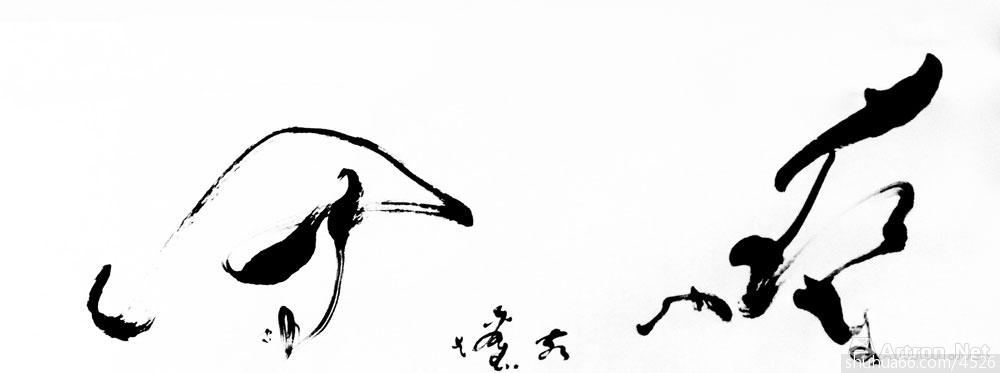 草意日课之三十六