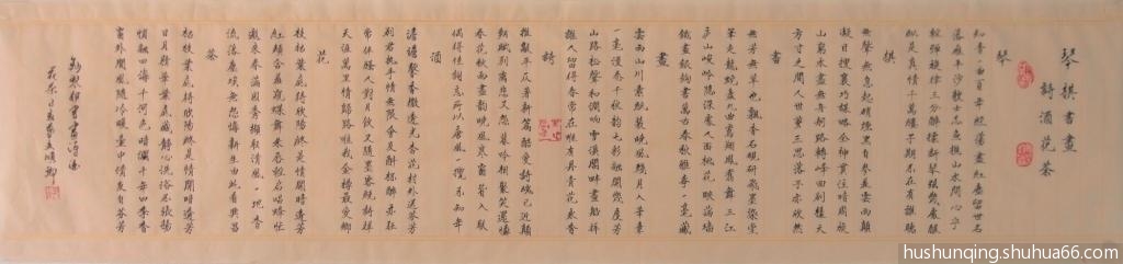 琴棋书画诗酒花茶