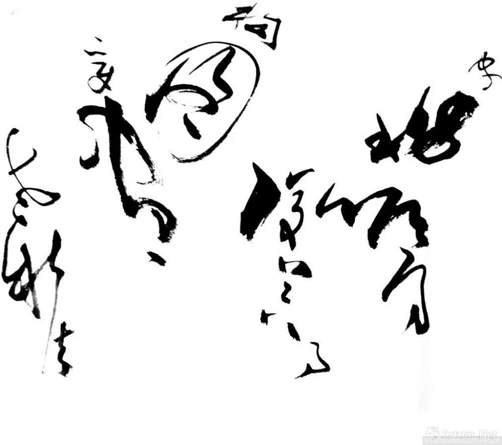 草意日课之五十五