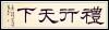 лīԺԺѧ鷨