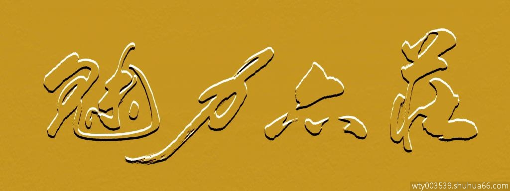 (jng)(j)g(sh)_(ki)l(f)^(q)ί(hu)2019ȕ(sh)(hu)zӰչ}(hu)(bio)f